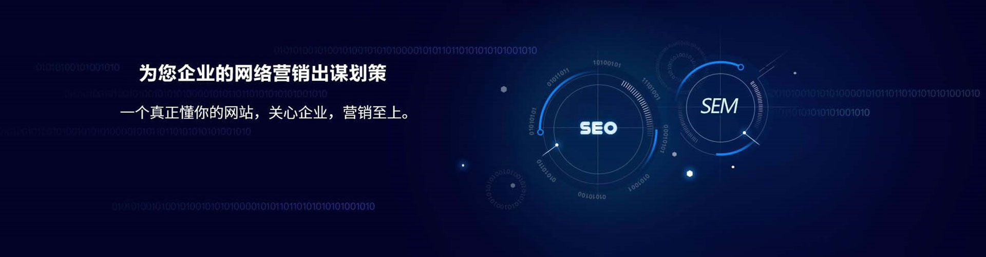 灵山sem运营